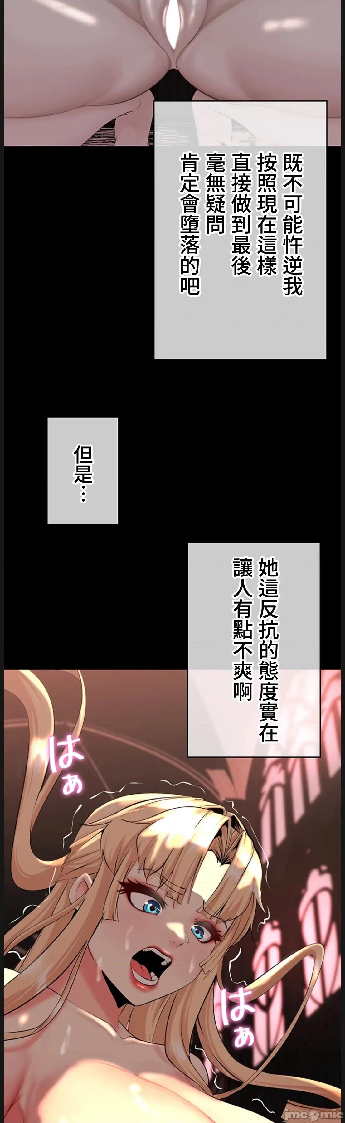 荒淫地下城支配者 荒淫地下城支配者 13 第11页