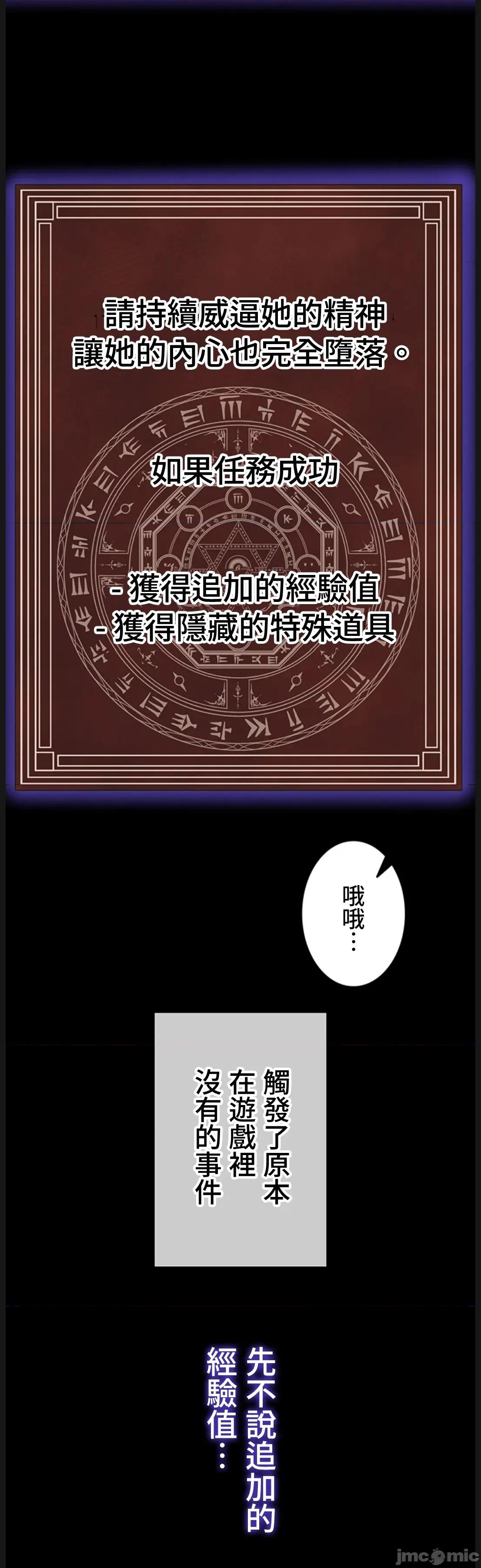 荒淫地下城支配者 荒淫地下城支配者 13 第14页