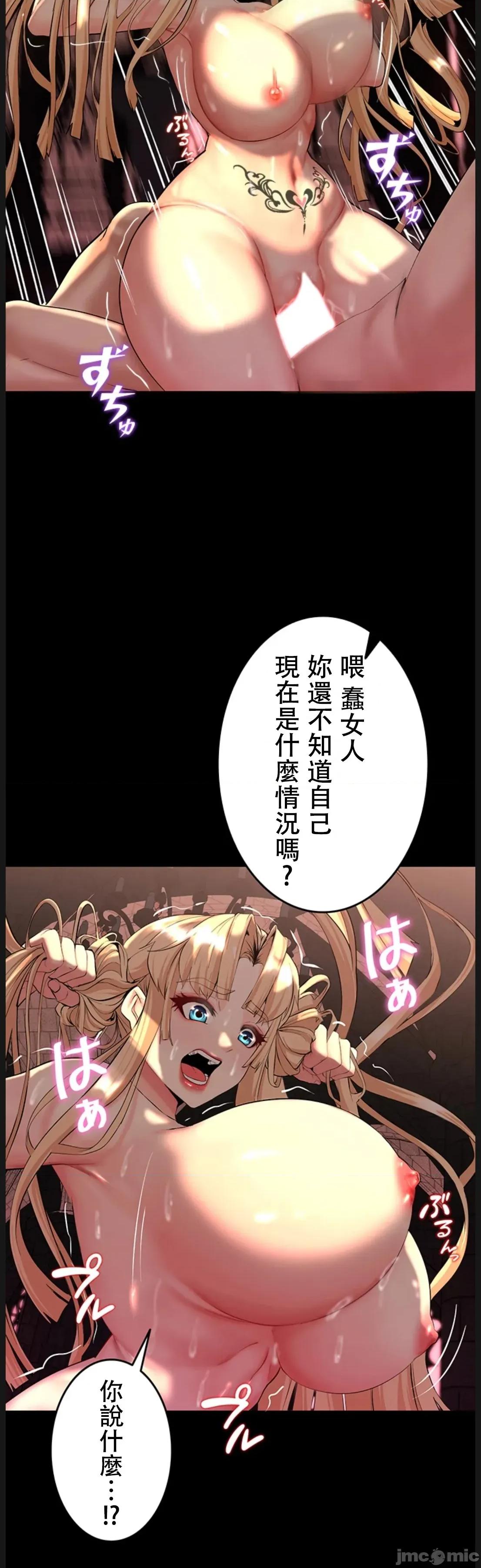 荒淫地下城支配者 荒淫地下城支配者 13 第17页
