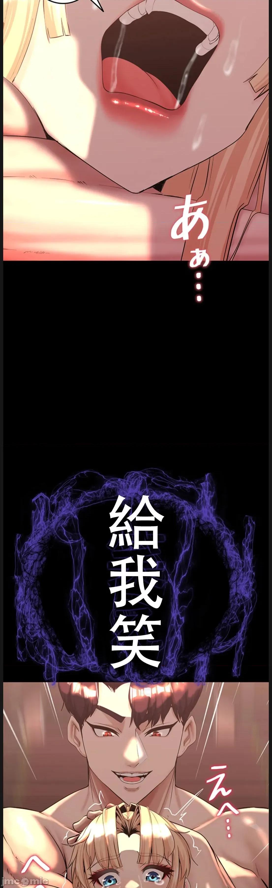荒淫地下城支配者 荒淫地下城支配者 13 第35页