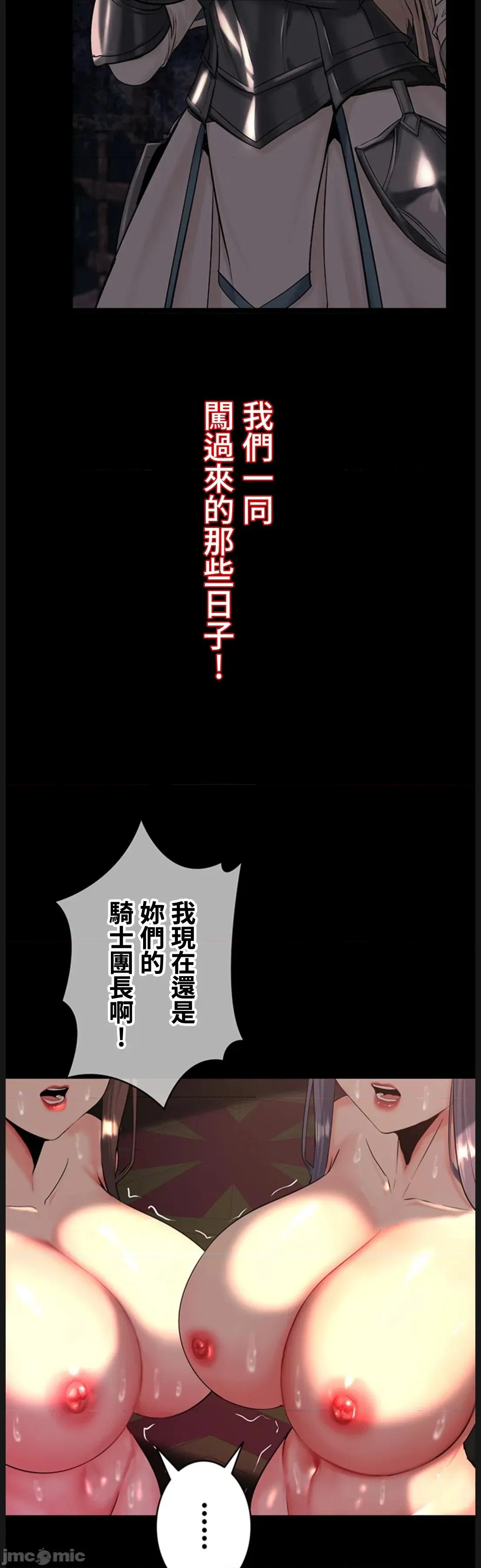 荒淫地下城支配者 荒淫地下城支配者 13 第39页