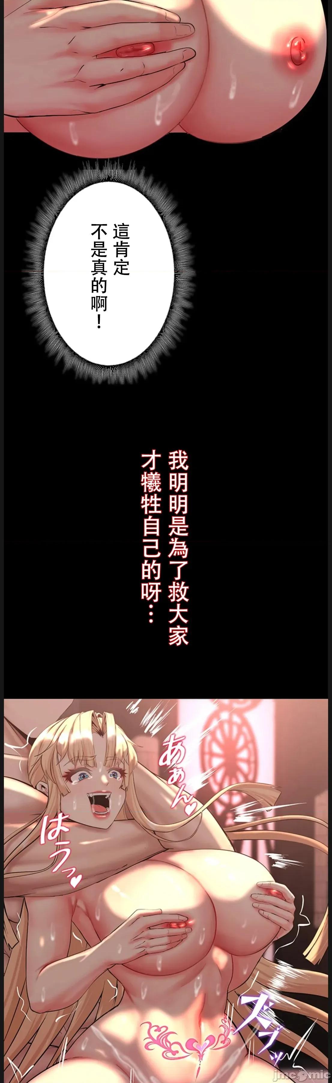荒淫地下城支配者 荒淫地下城支配者 13 第43页