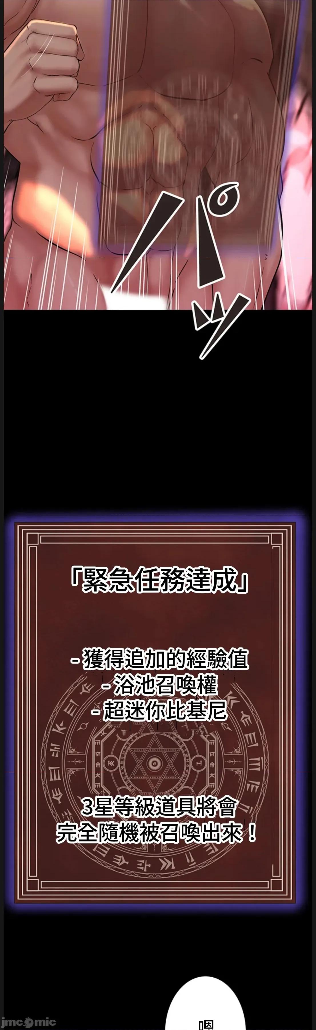 荒淫地下城支配者 荒淫地下城支配者 14 第14页