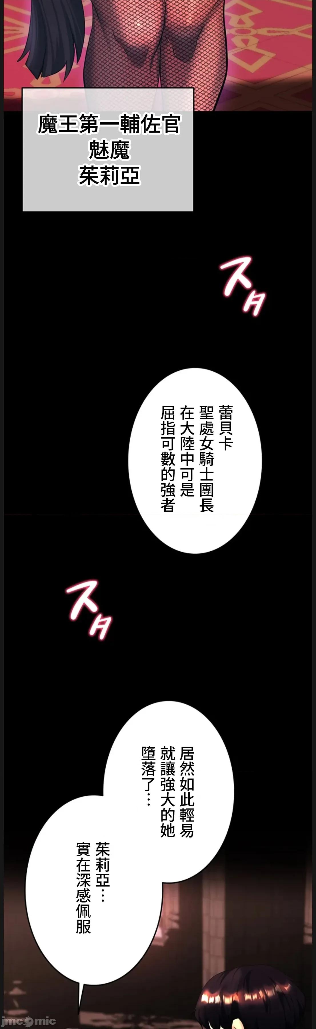 荒淫地下城支配者 荒淫地下城支配者 14 第18页