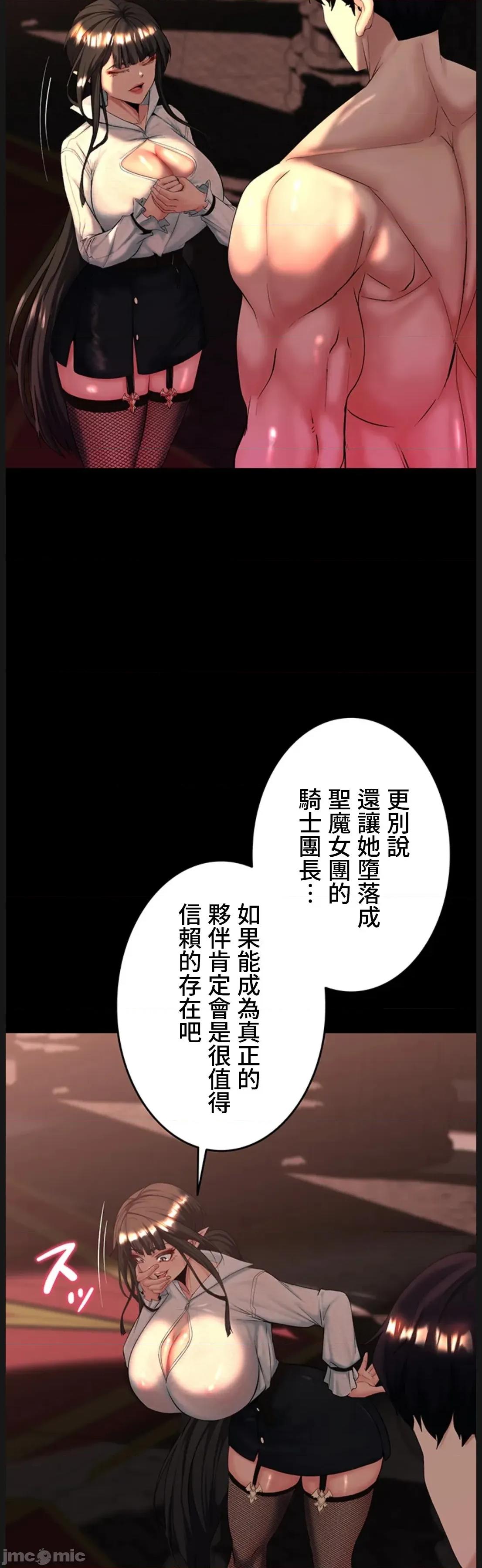荒淫地下城支配者 荒淫地下城支配者 14 第19页