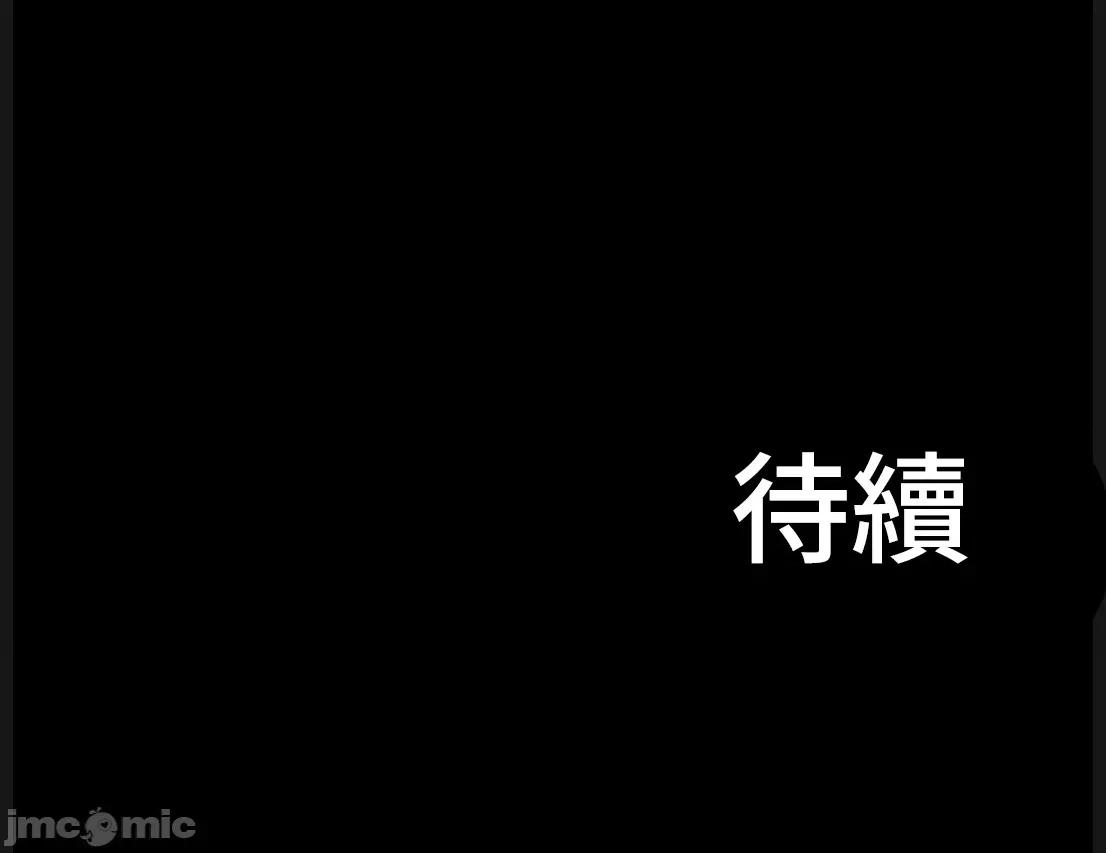荒淫地下城支配者 荒淫地下城支配者 14 第39页