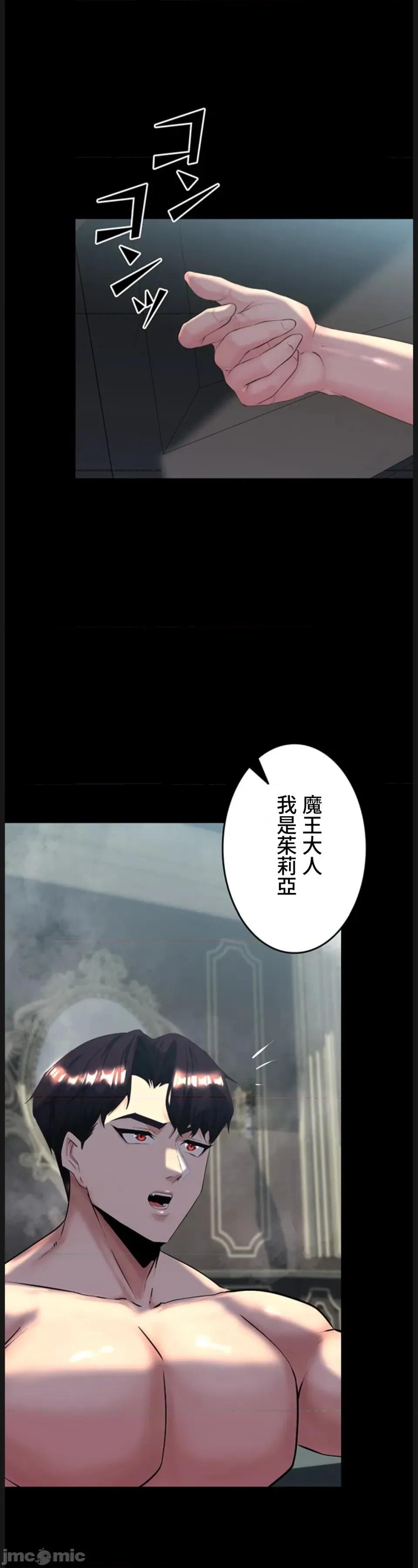 荒淫地下城支配者 荒淫地下城支配者 15 第10页