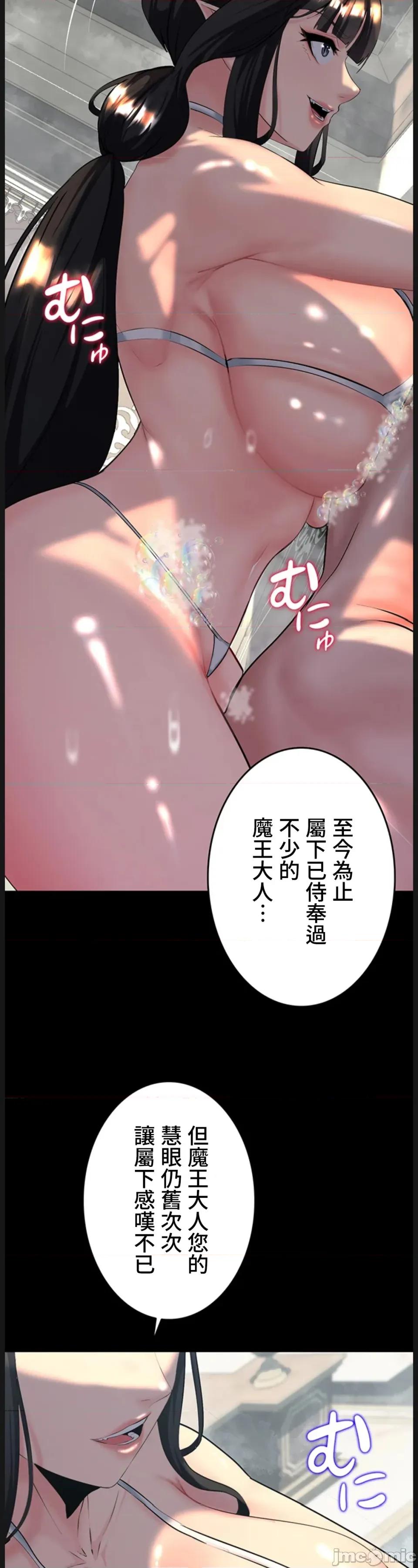 荒淫地下城支配者 荒淫地下城支配者 15 第23页