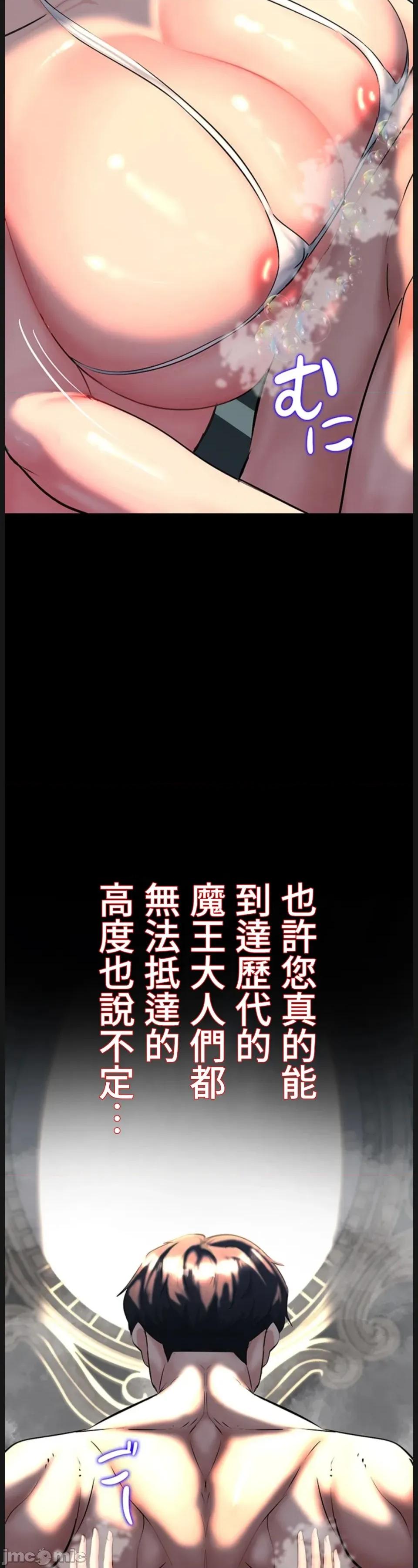 荒淫地下城支配者 荒淫地下城支配者 15 第24页
