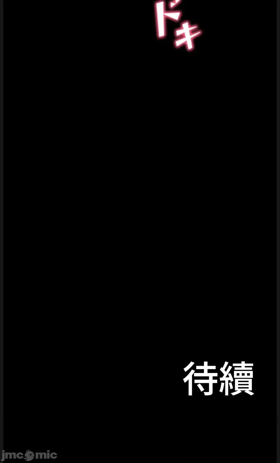 荒淫地下城支配者 荒淫地下城支配者 15 第43页