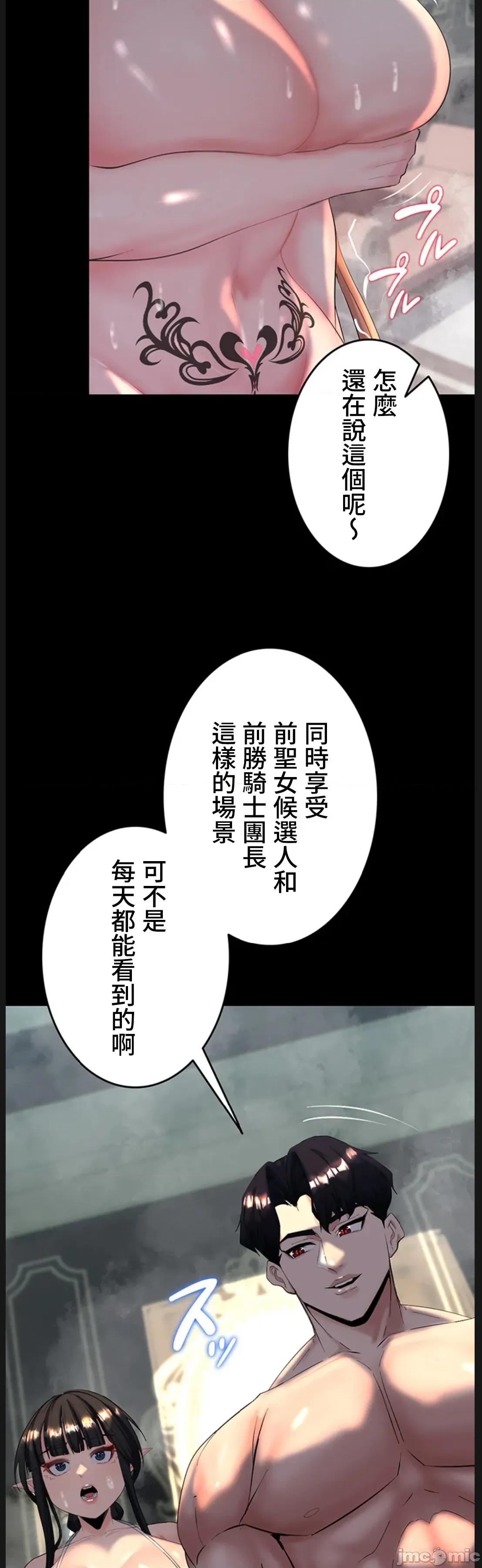 荒淫地下城支配者 荒淫地下城支配者 16 第2页