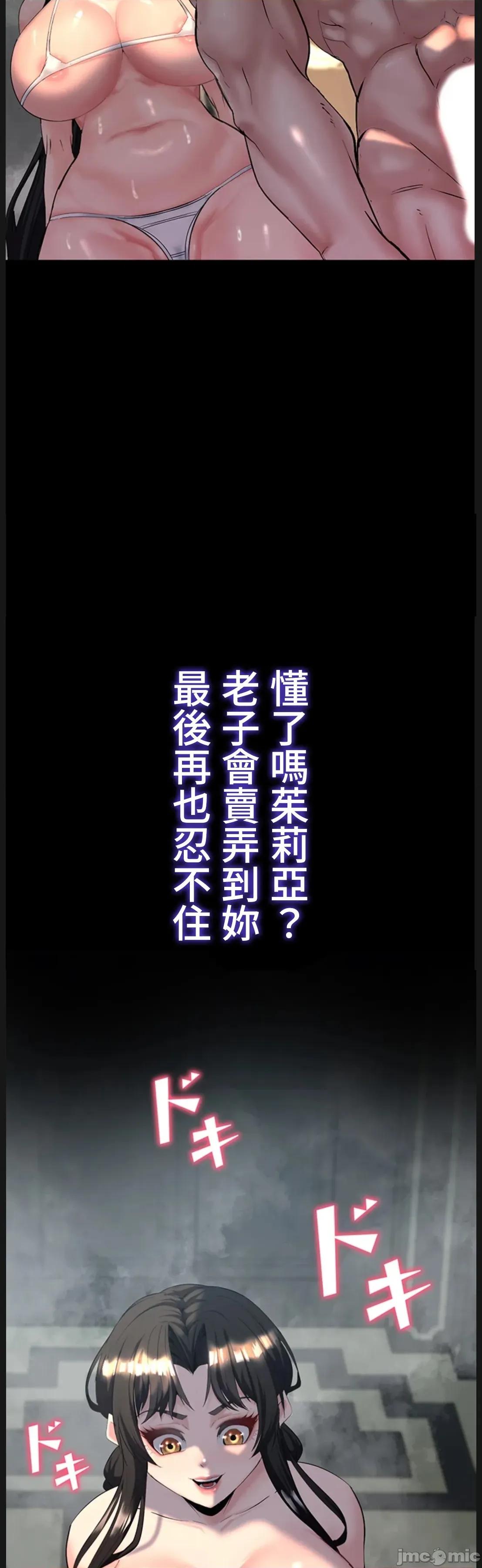 荒淫地下城支配者 荒淫地下城支配者 16 第3页