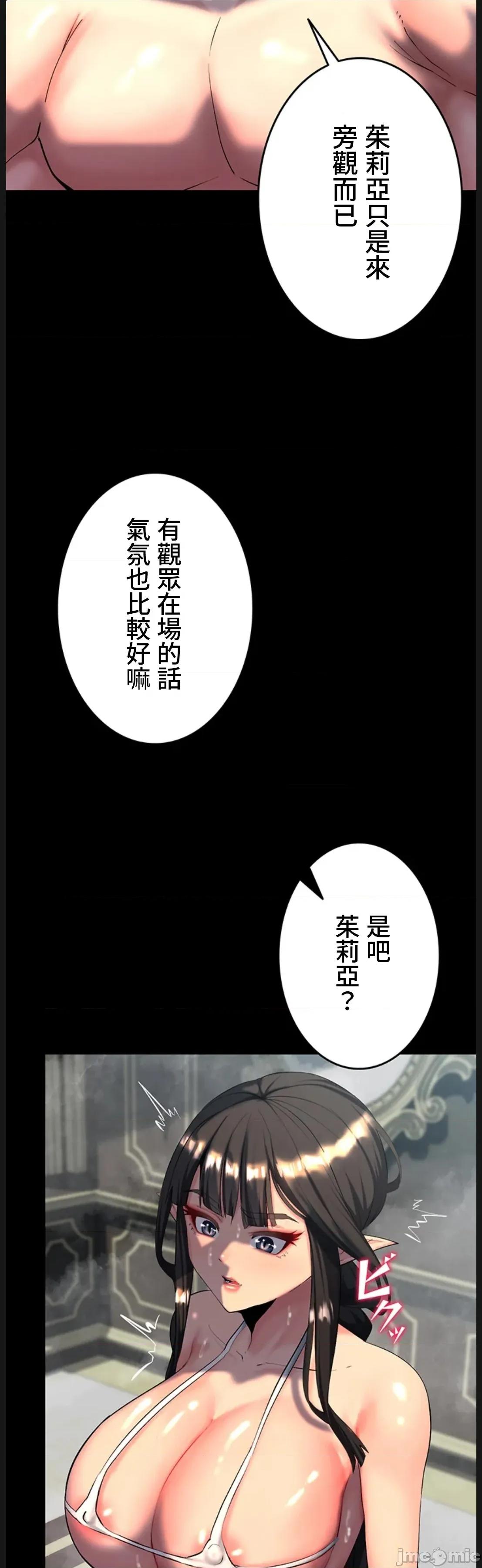 荒淫地下城支配者 荒淫地下城支配者 16 第9页