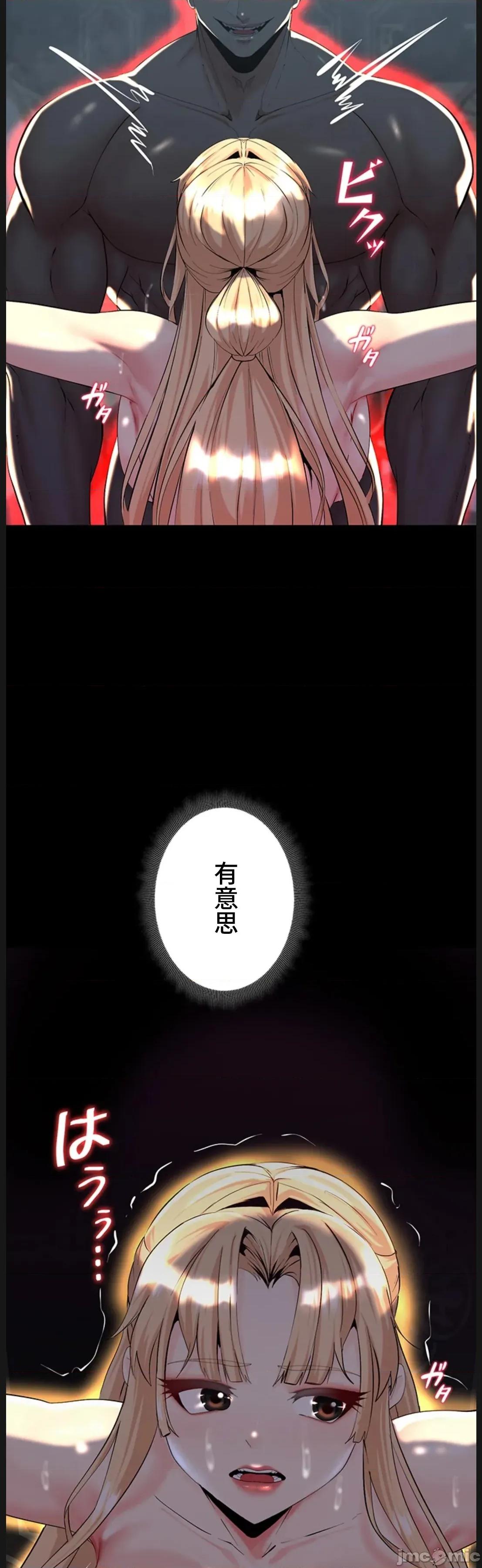 荒淫地下城支配者 荒淫地下城支配者 16 第16页