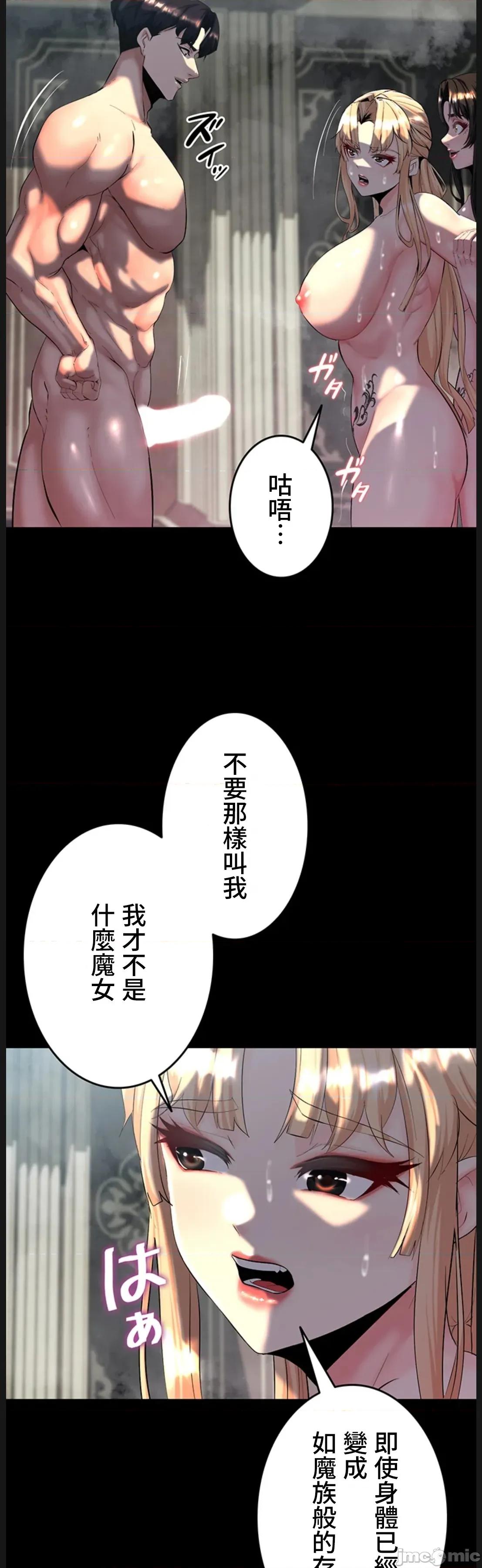 荒淫地下城支配者 荒淫地下城支配者 16 第18页