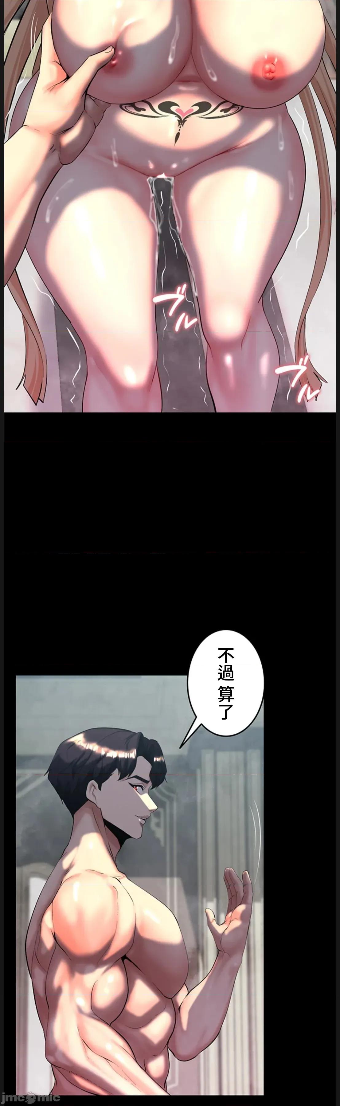 荒淫地下城支配者 荒淫地下城支配者 16 第22页