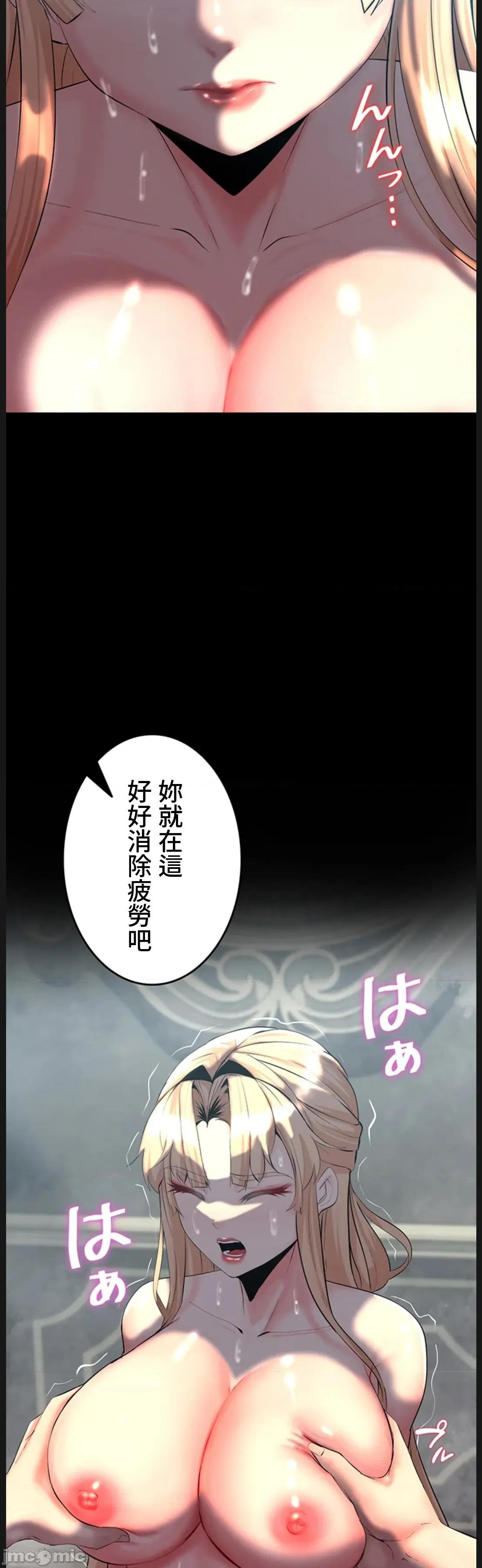 荒淫地下城支配者 荒淫地下城支配者 16 第24页