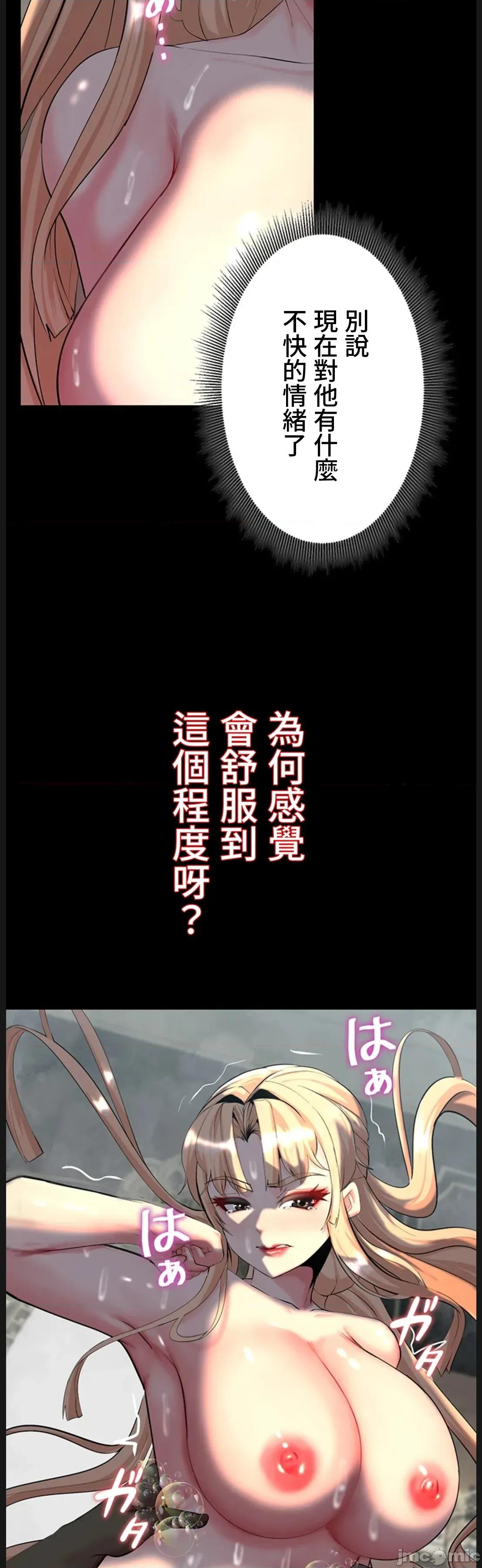 荒淫地下城支配者 荒淫地下城支配者 16 第29页