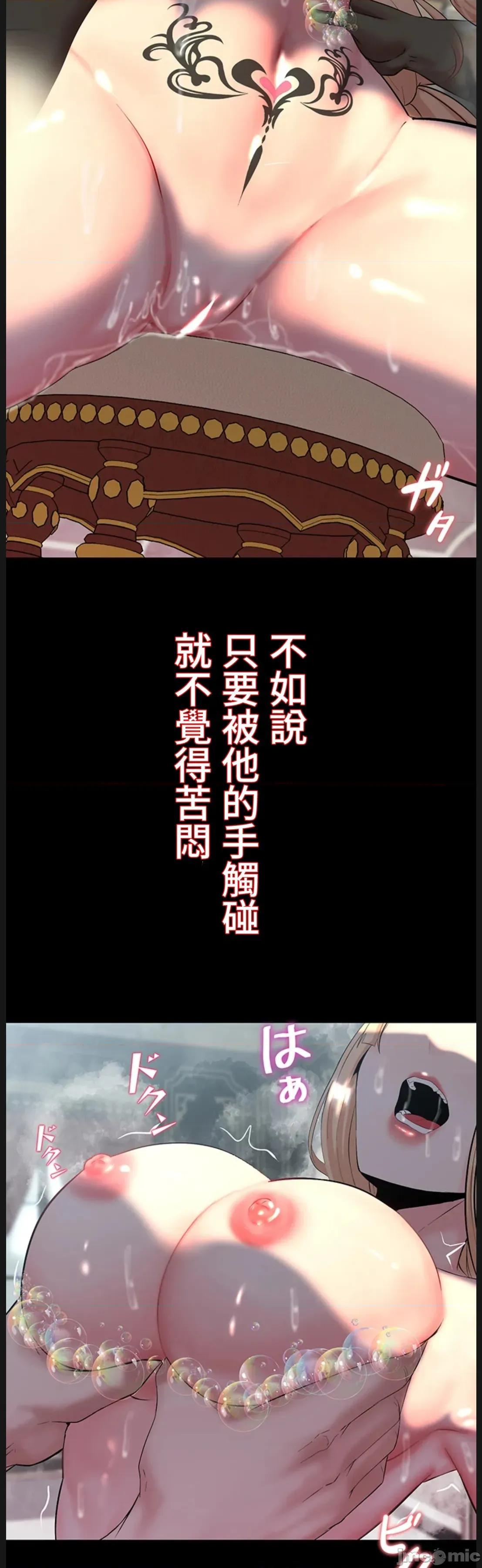 荒淫地下城支配者 荒淫地下城支配者 16 第30页