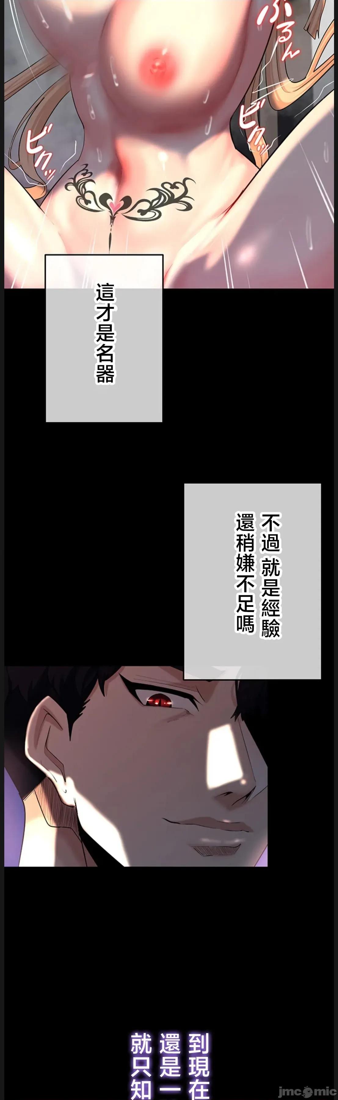 荒淫地下城支配者 荒淫地下城支配者 17 第30页