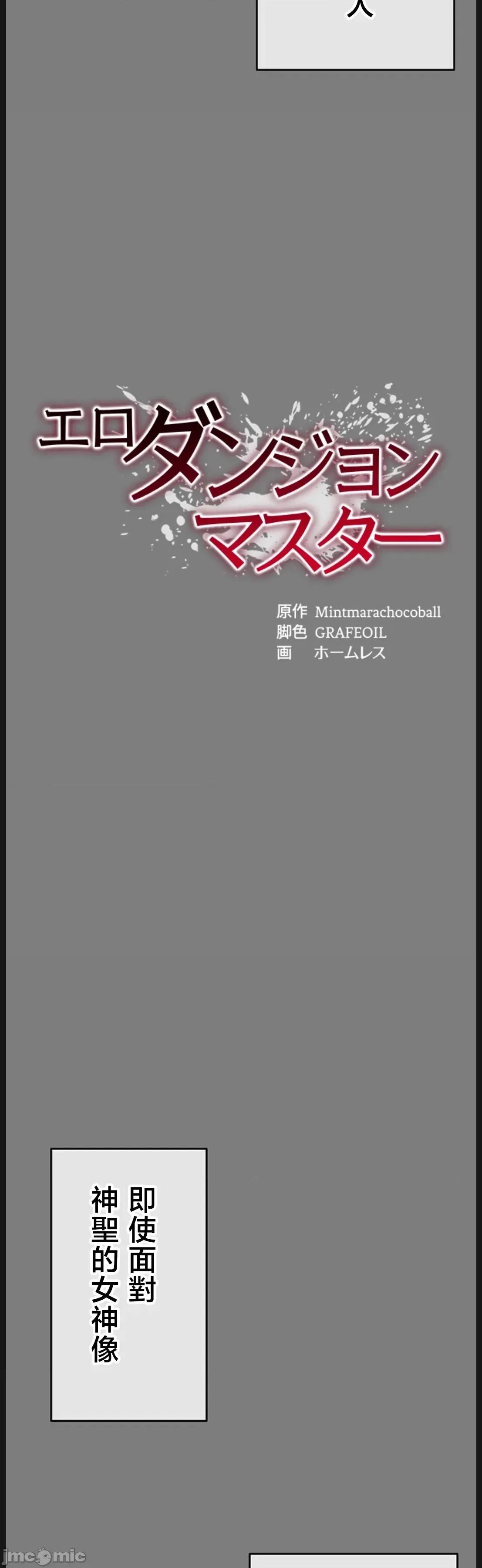 荒淫地下城支配者 荒淫地下城支配者 18 第5页