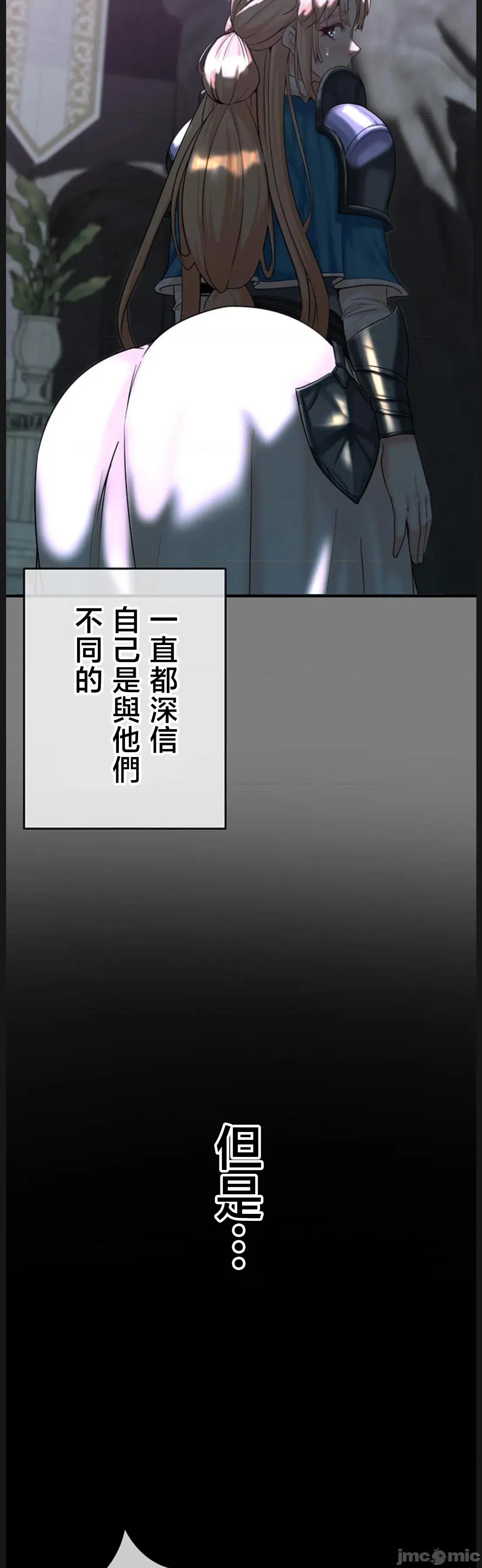 荒淫地下城支配者 荒淫地下城支配者 18 第7页