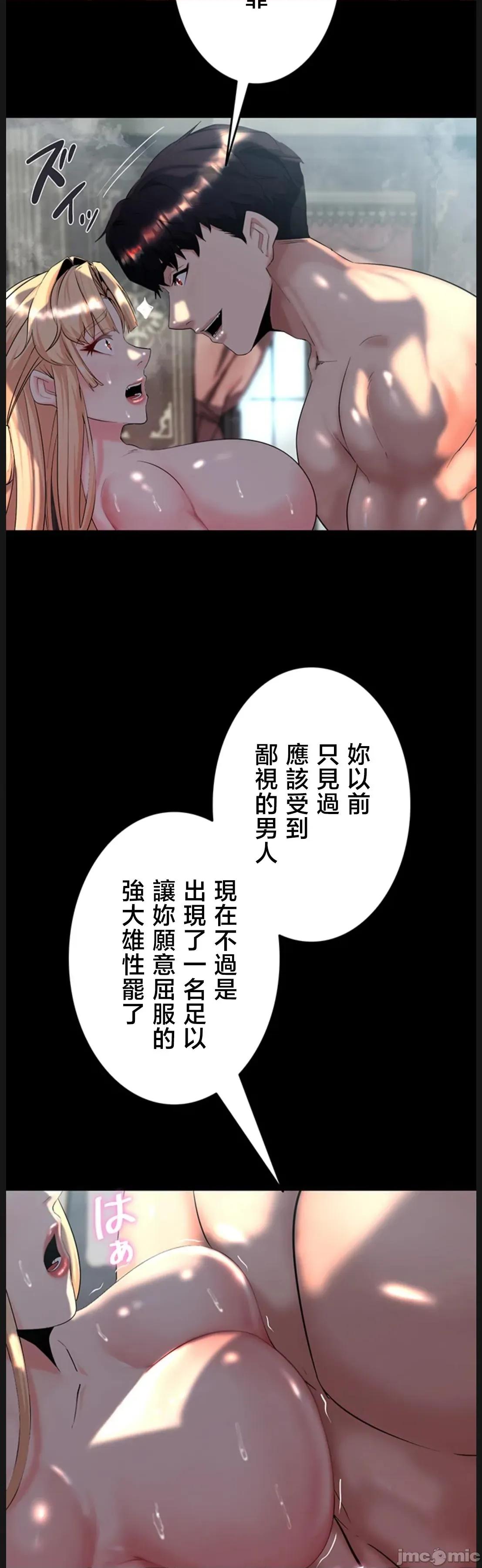 荒淫地下城支配者 荒淫地下城支配者 18 第11页