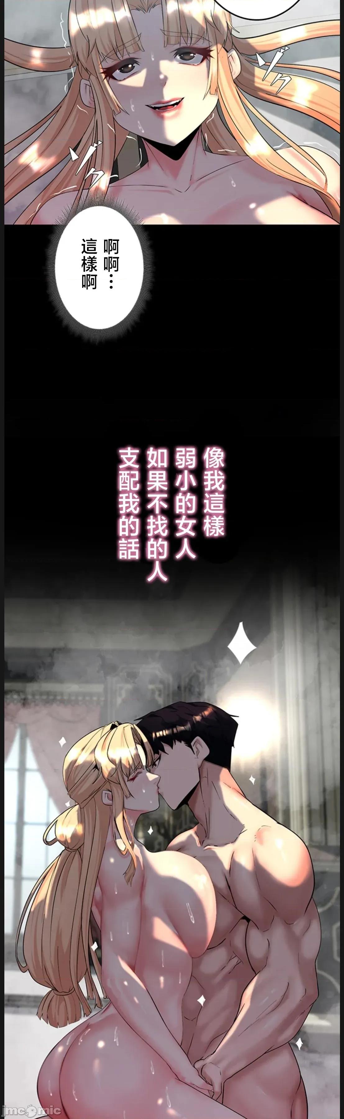 荒淫地下城支配者 荒淫地下城支配者 18 第13页