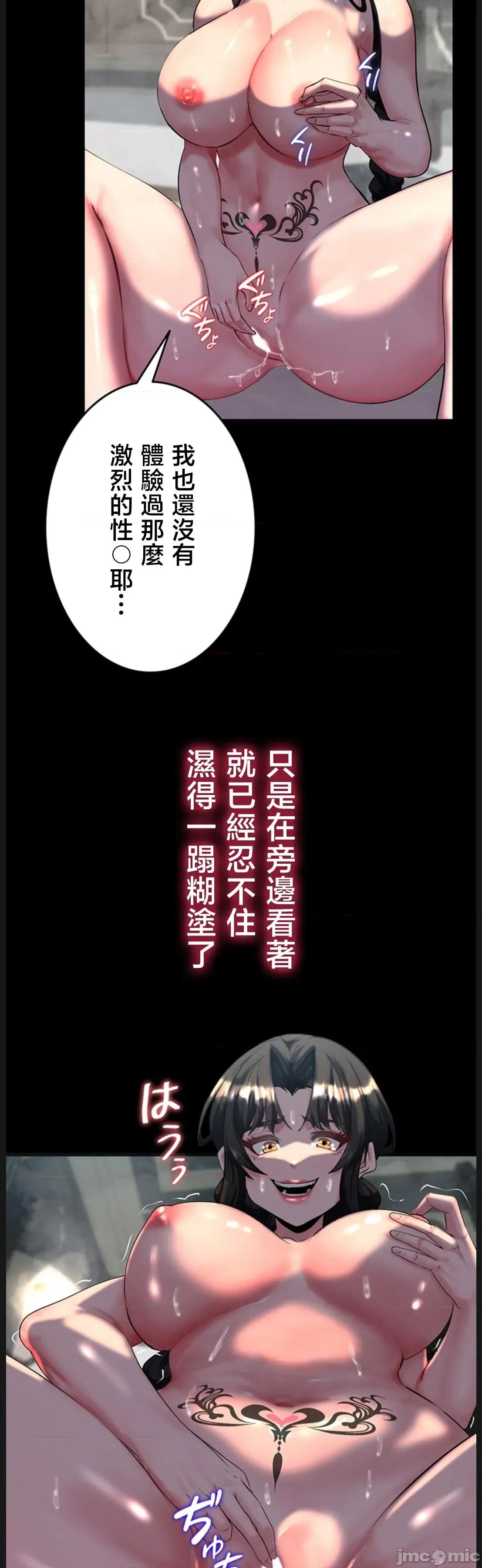 荒淫地下城支配者 荒淫地下城支配者 18 第27页