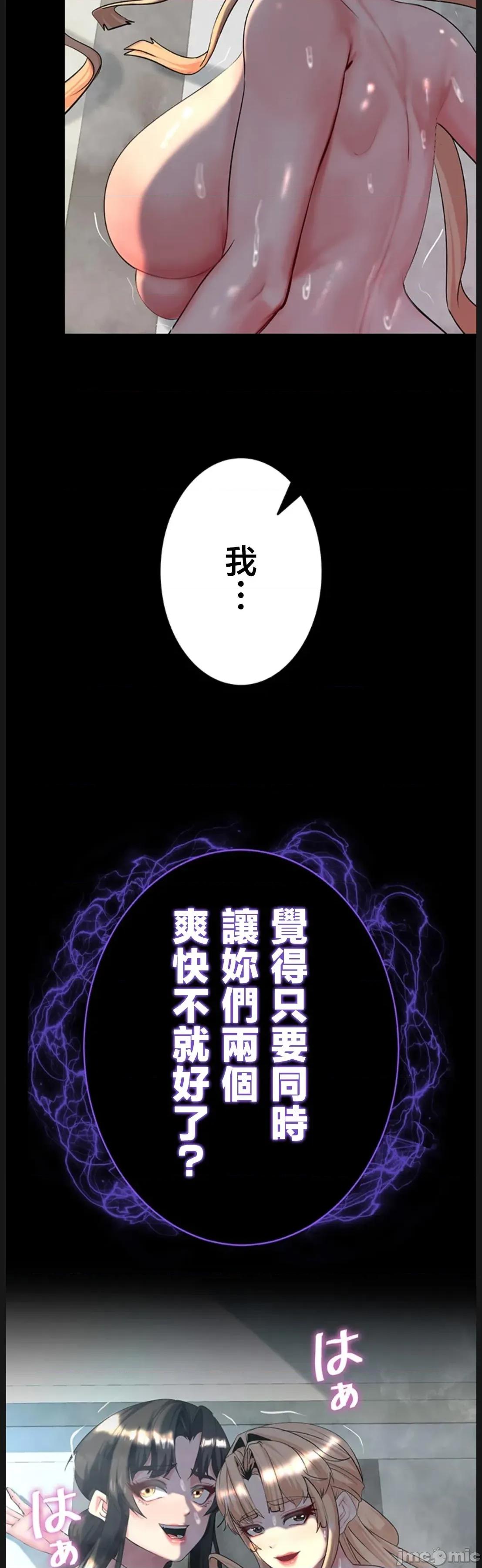 荒淫地下城支配者 荒淫地下城支配者 18 第37页