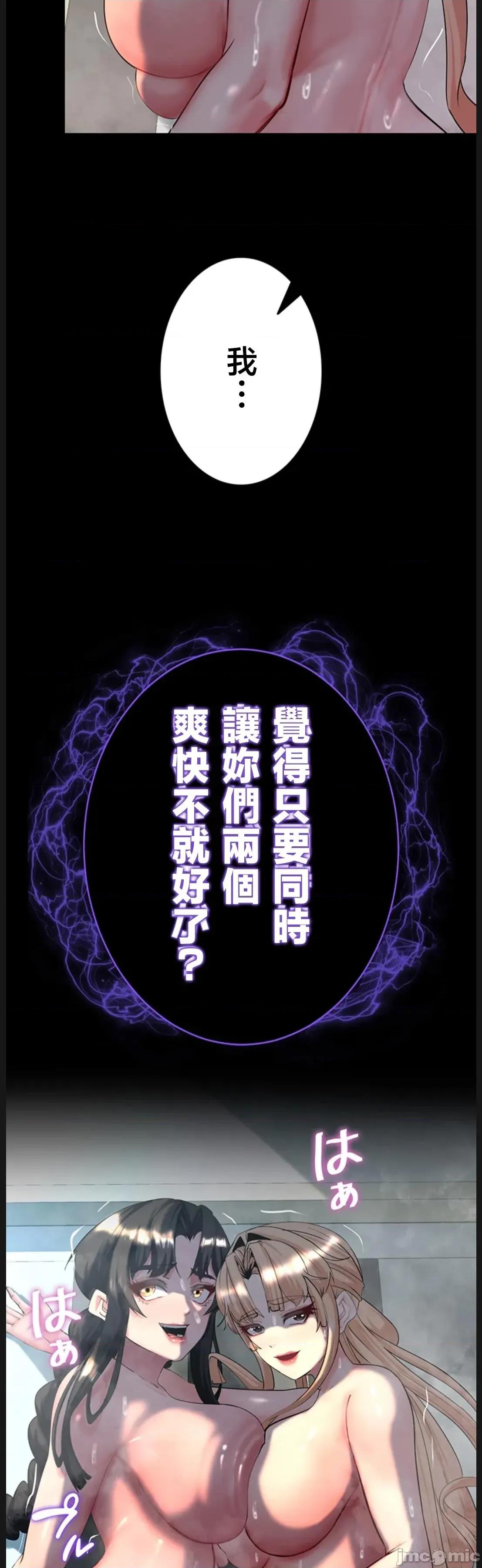 荒淫地下城支配者 荒淫地下城支配者 19 第2页