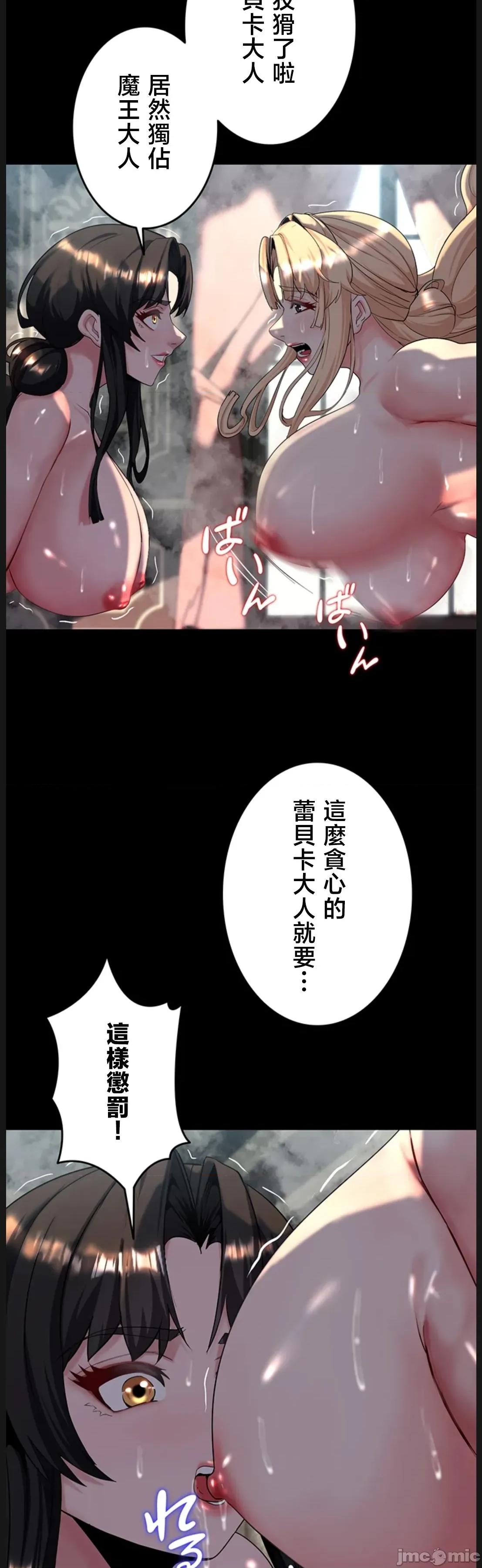 荒淫地下城支配者 荒淫地下城支配者 19 第19页