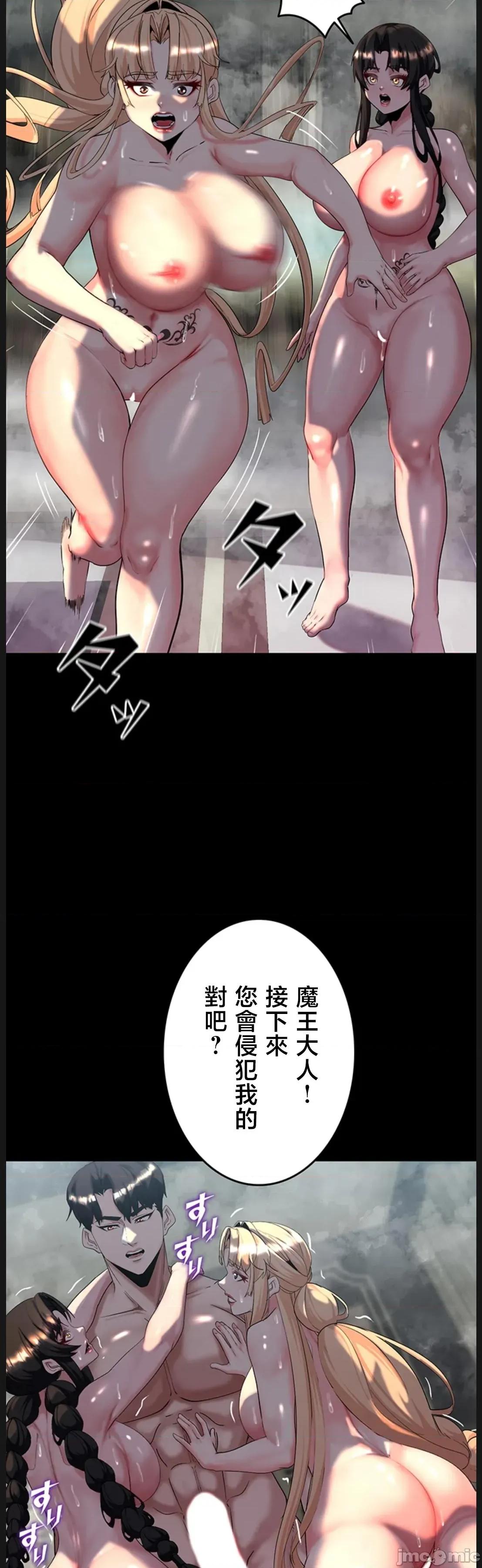 荒淫地下城支配者 荒淫地下城支配者 19 第28页