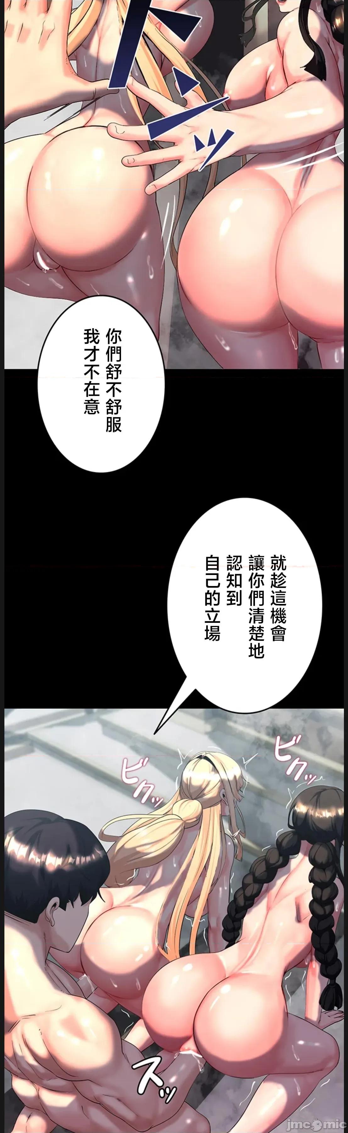 荒淫地下城支配者 荒淫地下城支配者 19 第30页