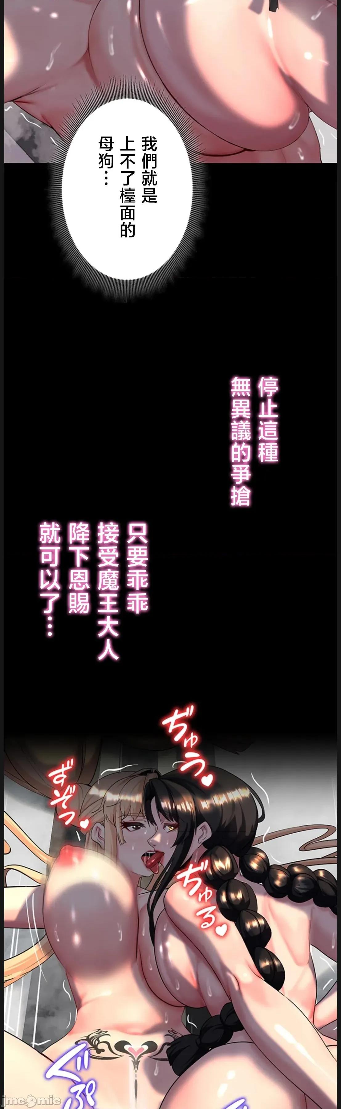 荒淫地下城支配者 荒淫地下城支配者 19 第36页