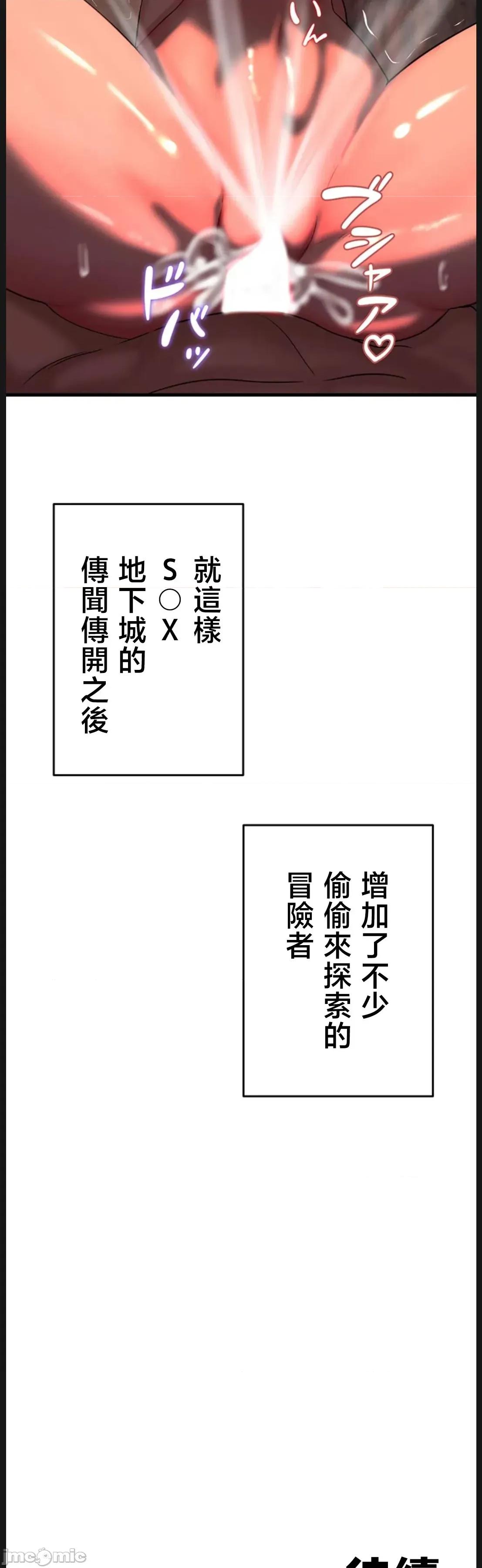 荒淫地下城支配者 荒淫地下城支配者 20 第41页