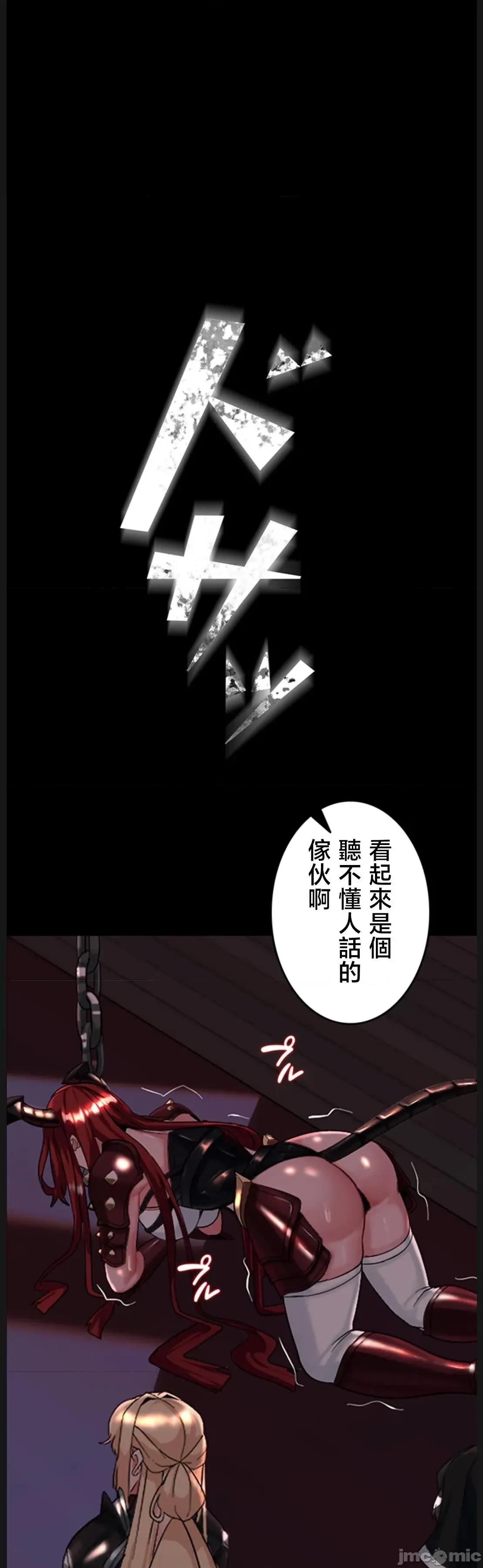荒淫地下城支配者 荒淫地下城支配者 22 第1页