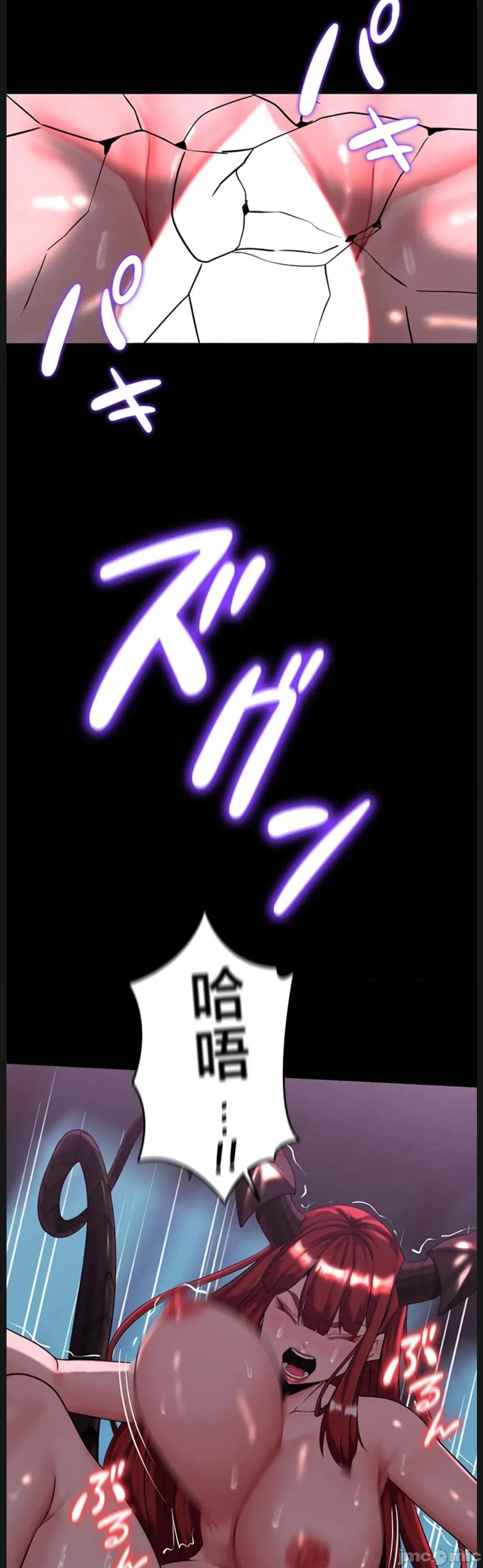 荒淫地下城支配者 荒淫地下城支配者 22 第27页