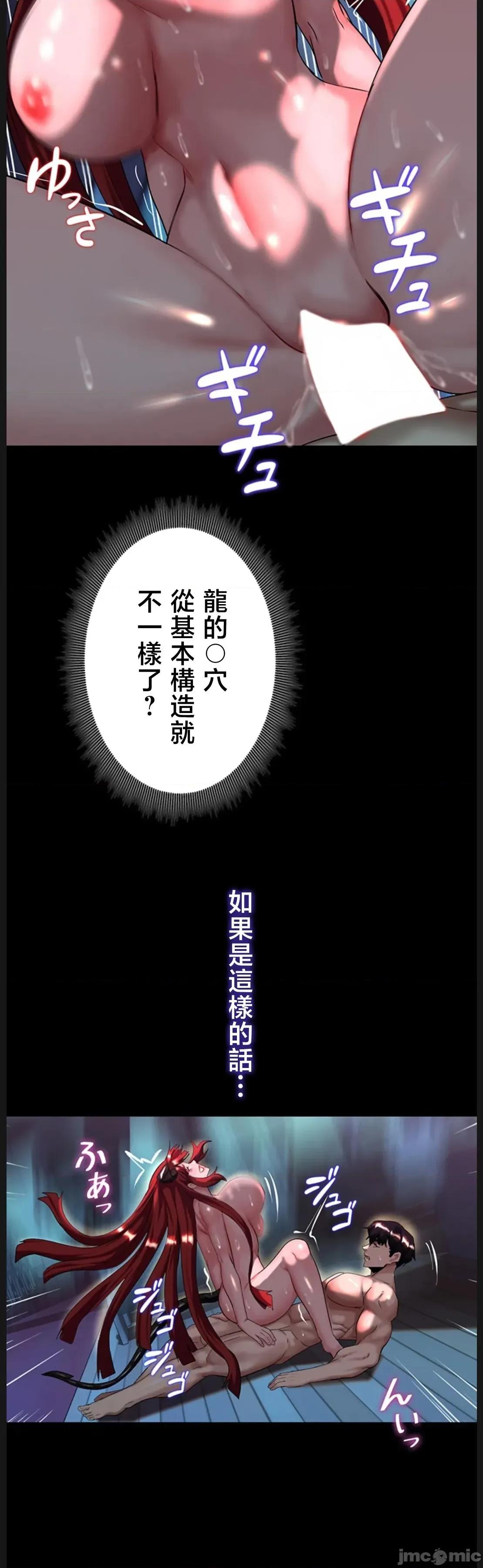 荒淫地下城支配者 荒淫地下城支配者 22 第34页