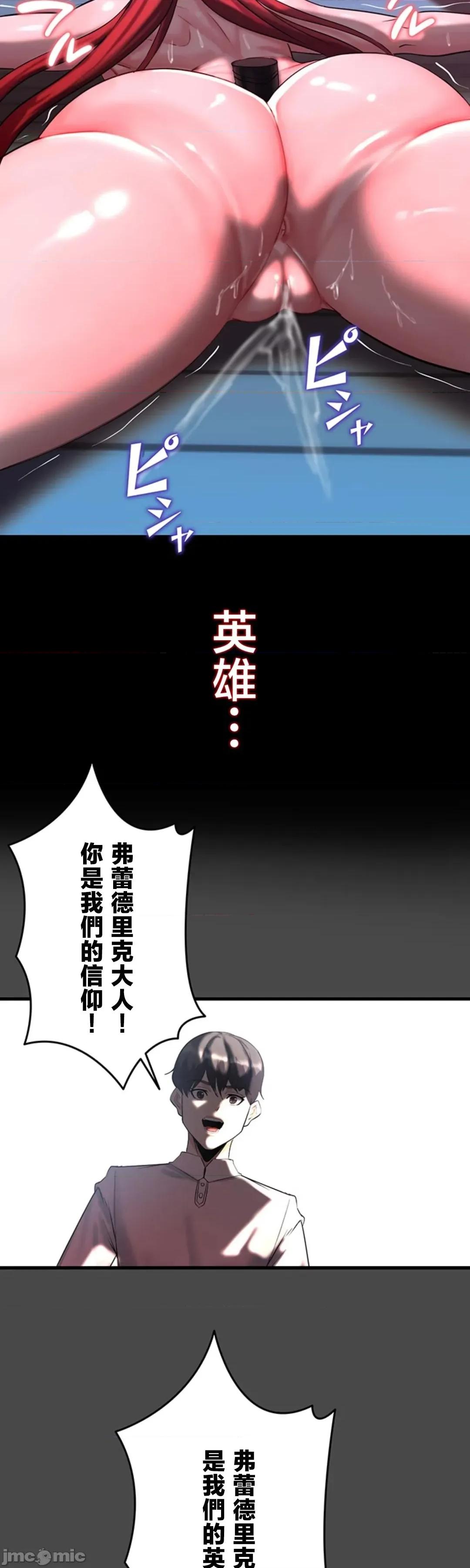 荒淫地下城支配者 荒淫地下城支配者 24 第11页
