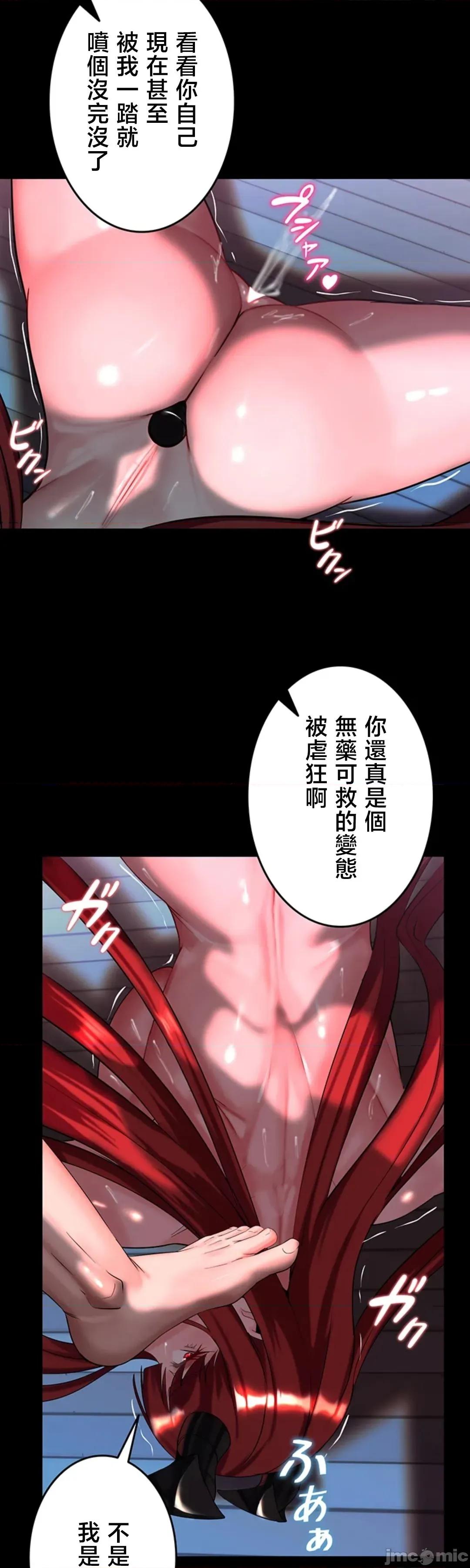 荒淫地下城支配者 荒淫地下城支配者 24 第15页