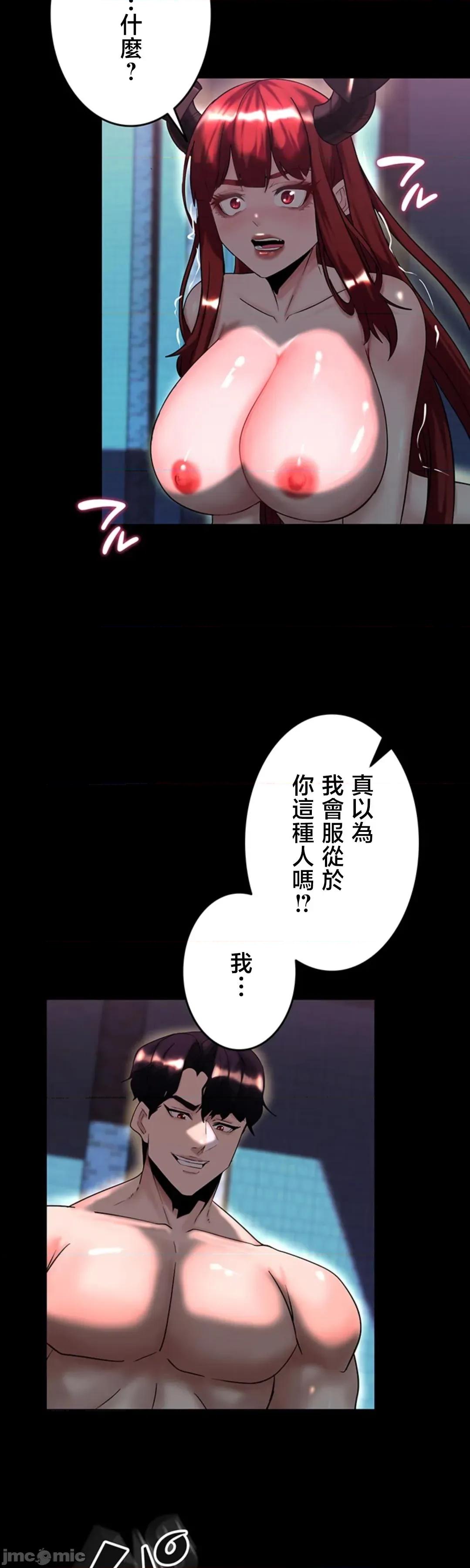 荒淫地下城支配者 荒淫地下城支配者 24 第19页