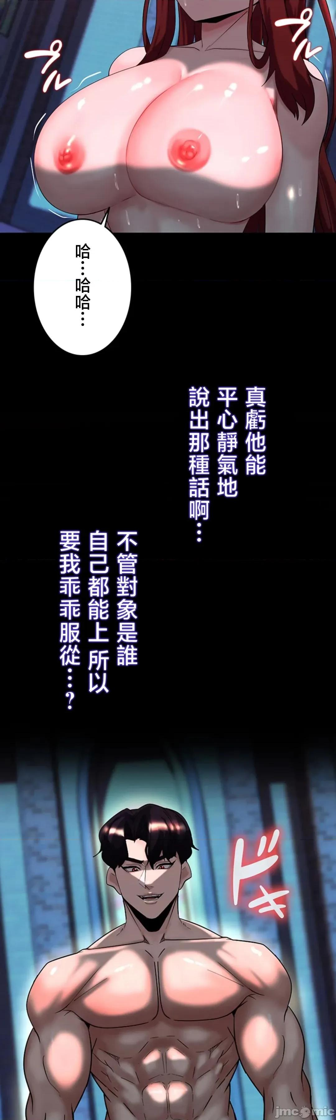 荒淫地下城支配者 荒淫地下城支配者 24 第25页