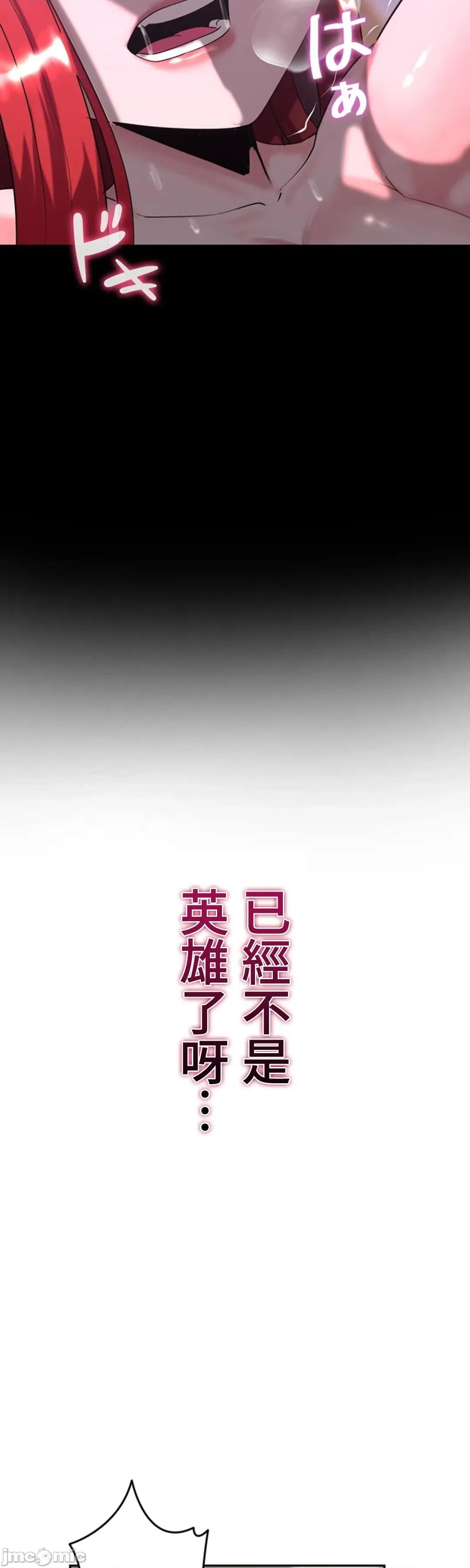 荒淫地下城支配者 荒淫地下城支配者 25 第24页
