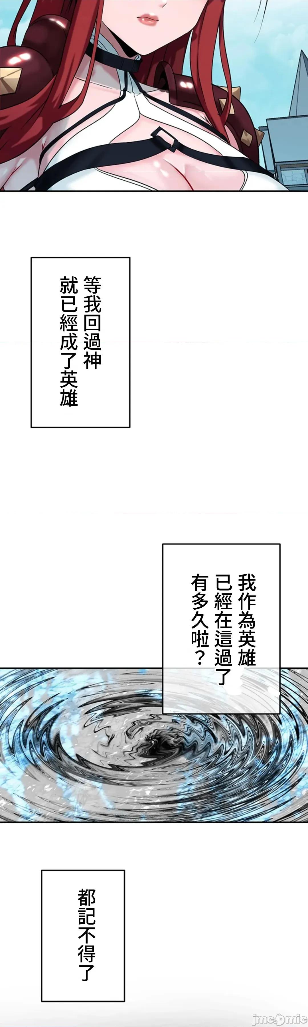 荒淫地下城支配者 荒淫地下城支配者 25 第30页
