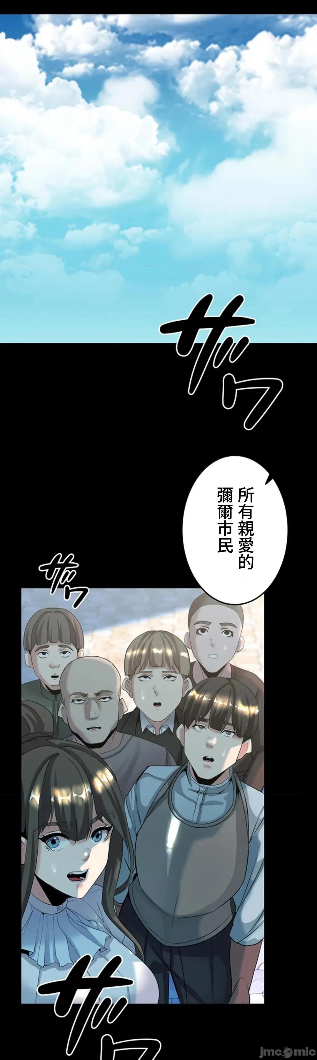 荒淫地下城支配者 荒淫地下城支配者 26 第13页