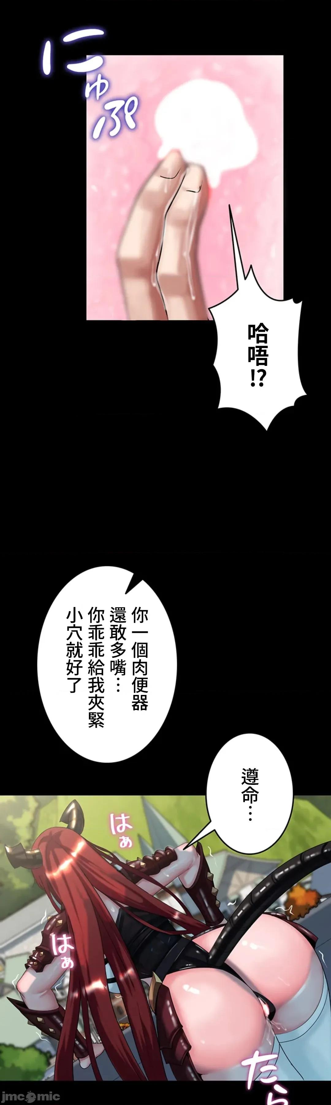 荒淫地下城支配者 荒淫地下城支配者 26 第19页