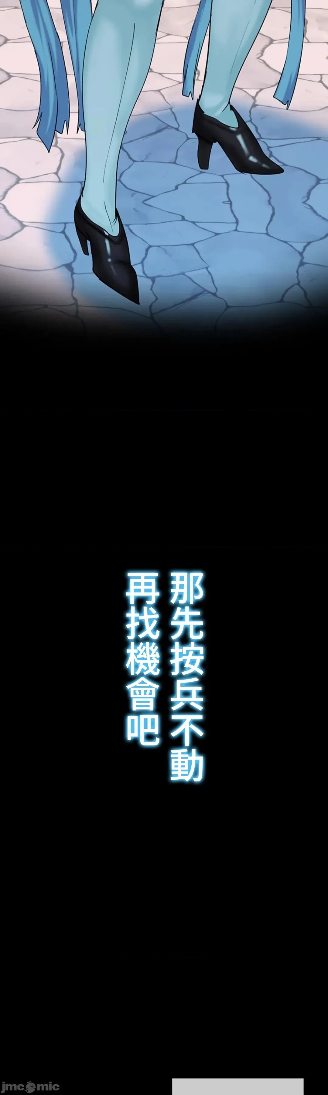 荒淫地下城支配者 荒淫地下城支配者 26 第24页