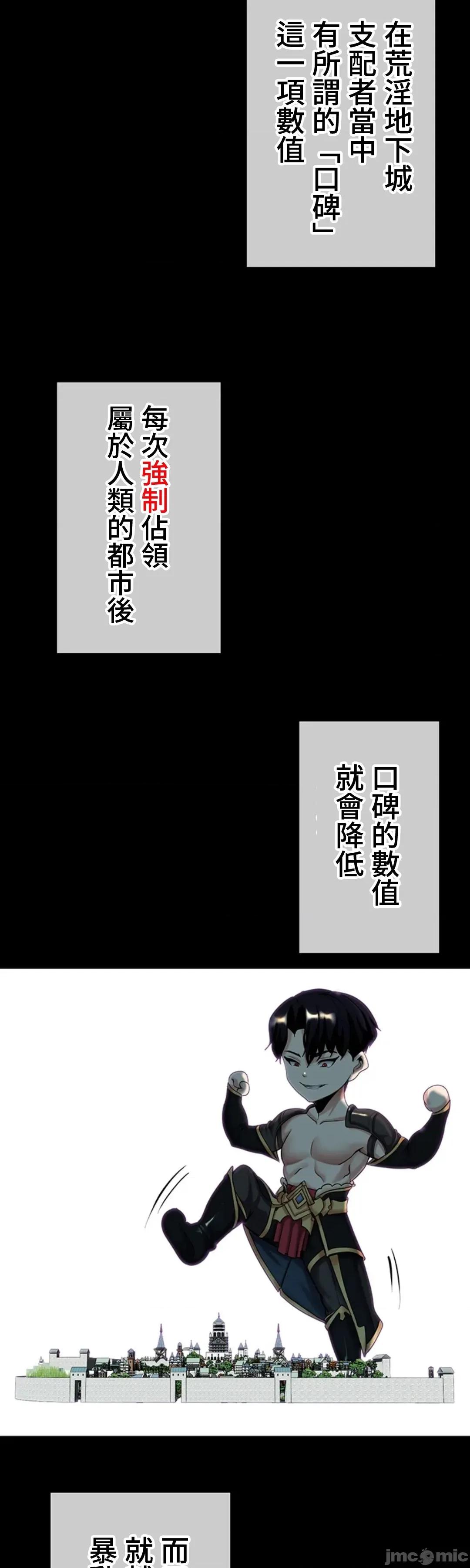 荒淫地下城支配者 荒淫地下城支配者 26 第25页