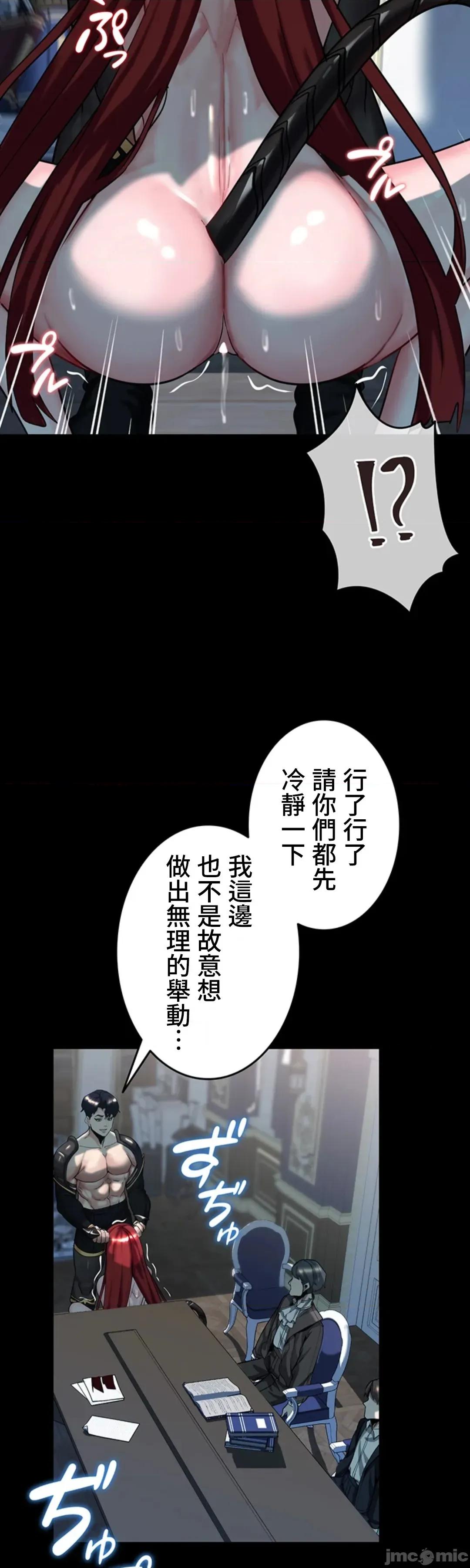 荒淫地下城支配者 荒淫地下城支配者 26 第30页